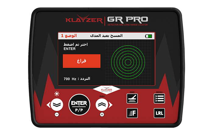 كلايزر جي آر برو